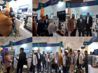The 7th Cairo International Exhibition of Innovation
