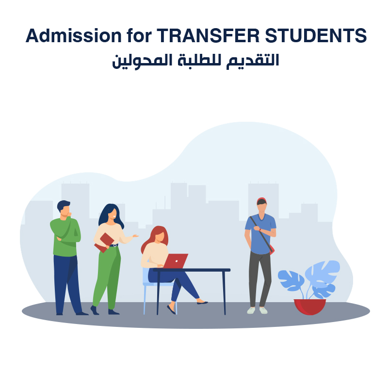 Admission for <strong>Transfer Students</strong><br />
	التقديم للطلبة المحولين