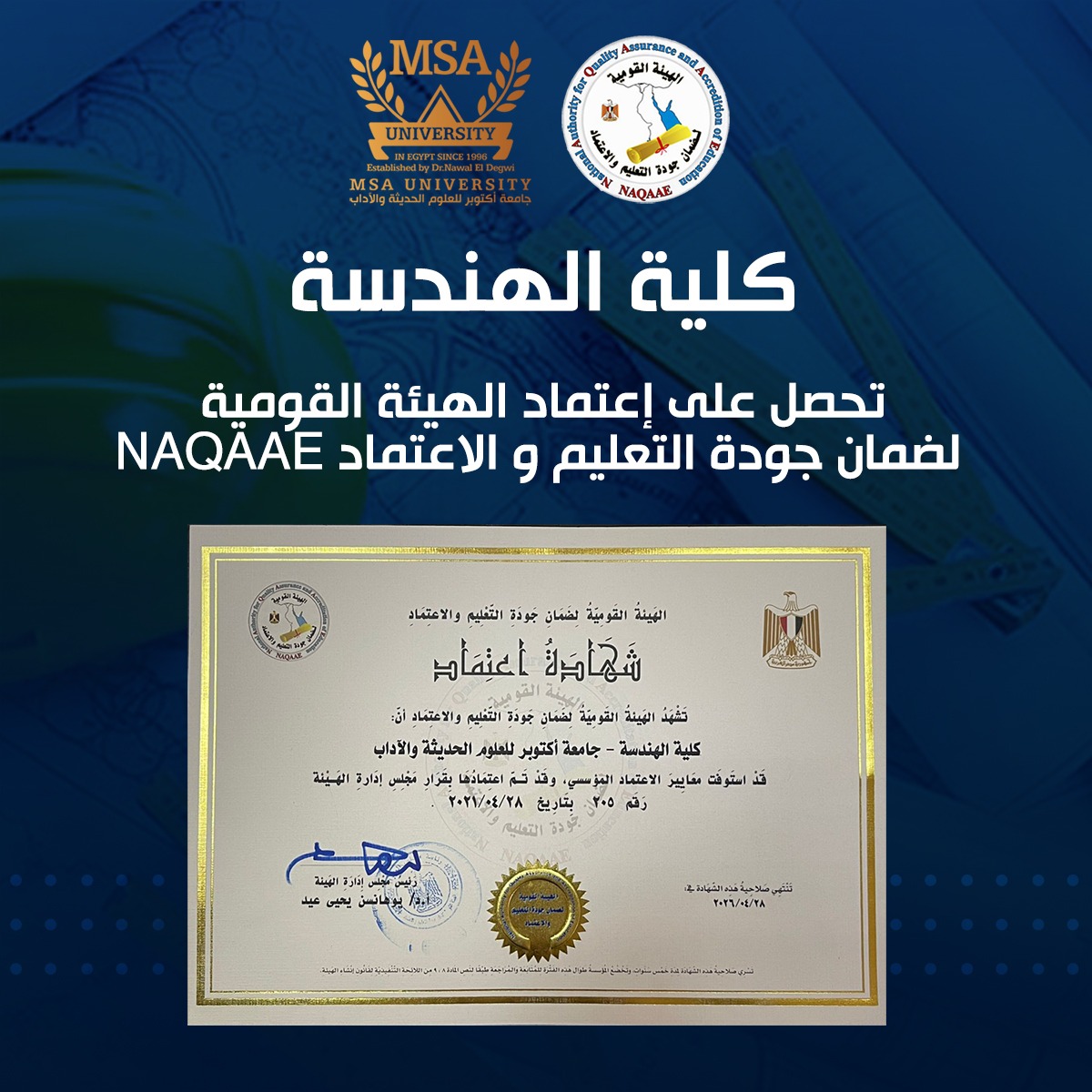 MSA University - Faculty of Engineering - Naqaee Certificate