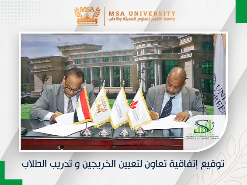 Cooperation agreement between Faculty of Computer Sciences and Shohdy Organization